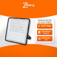 Zeberg ไฟฟลัดไลท์ LED 50วัตต์ รุ่น Super Bright