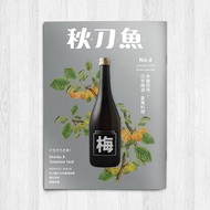 秋刀魚 第6期 多謝招待 ! 日本梅酒X臺灣料理
