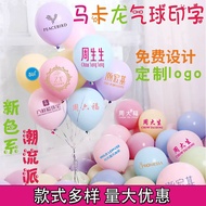 Custom Printing Advertising Balloons Macaron Color Balloons Mixed Color Package 20cm 23cm 30cm 33cm 