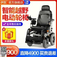 可上飛機 伊凱老年電動椅子智能全自動輕便折疊可躺殘疾人四輪越野型代步車