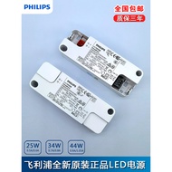 Philips LED Control Device 25W34W44W48W0.5 A0.6 A0.7 A0.8 A0.9 A1.05A Power Supply