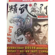 BRUCE LEE - FIST OF FURY (LIMITED EDITION) COMIC BOOK BY SHING ON TSUI