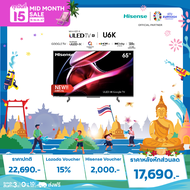 [New2023] Hisense TV 65EU6K ทีวี 65 นิ้ว  ULED 4K Google TV Netflix &amp; Youtube &amp; MEMC  Wifi 2.4 &amp; 5Ghz /DVB-T2 / USB2.0 / HDMI /AV