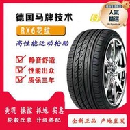 18寸樂路馳輪胎225/40r18輪胎 215 225 235 245 /35 40 45 50ZR18