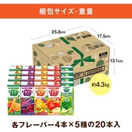 【Direct from Japan】Kagome Yasai Seikatsu 100 Assorted Vegetable & Fruit Juice × 20 Healthy Drink