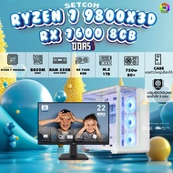 SETCOM + MONITOR BONMECOM2 ครบเซ็ตพร้อมจอ / CPU RYZEN 7 9800X3D / RX 7600 8GB / Case เลือกแบบได้ครับ