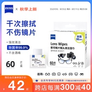 ZEISS 蔡司擦镜纸 眼镜清洁湿巾 镜头镜片清洁 眼镜布 镜头纸 擦眼镜 除菌湿巾 60片装