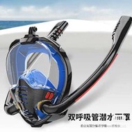 浮潛遊泳潛水面罩全臉全乾式呼吸管浮潛面罩潛水鏡水下自由呼吸器