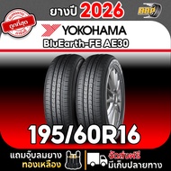 🔥ส่งฟรี🔥 YOKOHAMA 195/60R16 รุ่น BluEarth-FE AE30  ปี26 (24เส้น) เเถมฟรีจุ๊บลมยาง