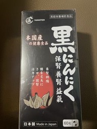 Yamato 補腎益氣
