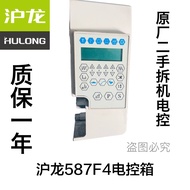 Computer Machine Flat Electric Control Box Huilong 587f4 Full Series Original Control Box Zhongjie S