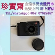 Leica徠卡   數碼相機 菲林相机 相機鏡頭 鏡頭 中古相機 鏡頭 Leica/萊卡 Rollei/祿萊 Hasselblad/哈苏 Canon/佳能 Miniliux Olympus/奧林巴斯 