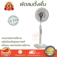 พัดลมตั้งพื้น MITSUBISHI LV16-GA SF-GY สีเทา มอเตอร์ประสิทธิภาพสูง ทนทาน ประหยัดพลังงาน มีล้อเลื่อนใ