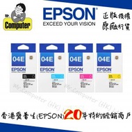 EPSON - 04E 四色原廠墨水套裝 Epson XP2101/XP4101/WF2851 打印機墨盒 T04E BCMY (T04E黑藍紅黃各1盒)