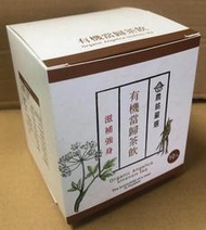 售完為止 花蓮 農銘 養生茶包 有機當歸茶飲 (2.5g/10包/盒)效期2024年6月29日