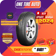DEESTONE ดีสโตน จำนวน 1 เส้น เบอร์ 195 R14 ขอบ14 ยางรถยนต์ รุ่น R401 ยางใหม่ 2024 ราคาส่ง