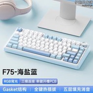 狼蛛f75客制化機械鍵盤gasket結構全鍵熱插拔無線三模電競鍵