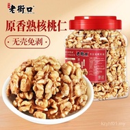 Recommended items ⭐ Laojiekou Original Cooked Walnut Kernels 400g Canned Large Walnut Kernels Nuts S