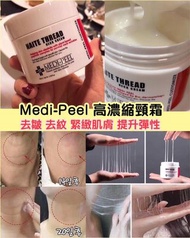 預訂、韓國Medi peel Naite Thread高濃縮頸霜