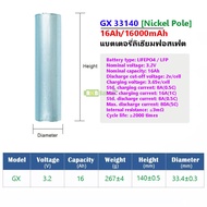 [พร้อมส่ง] 32140 33140 40135  LiFePo4 3.2V 15Ah 16Ah 20Ah แบตเตอรี่ลิเธียมฟอสเฟต Lithium iron phosph