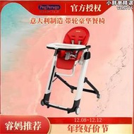 睿媽家專櫃peg perego帕利高siesta兒童餐椅摺疊可攜式嬰兒餐椅