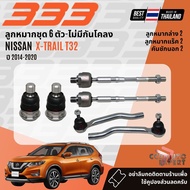 333 Suspension Ball Joint Lower Control Arm Tie Rod Rack Stabilizer NISSAN X-TRAIL T32 Year 2014-202