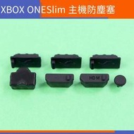 【電玩配件】7件套XBOX ONE X版防塵套裝XBOX SLIM主機防塵塞 天蝎主機防塵塞