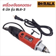 BERALA เครื่องเจียรคอตรง 6 มิล รุ่น BL6-3 กำลังไฟ 400W ความเร็วรอบ 27000rpm เหมาะกับงานขนาดเล็กจำพวก