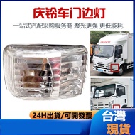 Suitable For Isuzu Qingling KV100 KV600M 100M 600 700P Door Side Light Turn Signal