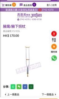 Walking aid  腋下拐杖