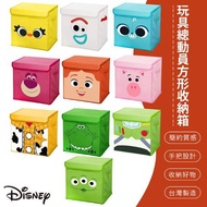 【Disney 迪士尼】方形摺疊收納箱-玩具總動員系列(收納櫃 置物箱)(32x32x32cm)-多色可選_廠商直送