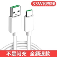Thích hợp cho A96 sạc ban đầu nhanh chóng A96 dữ liệu 33W Watt siêu lấp lánh cáp sạc đầu sạc gắn tườ