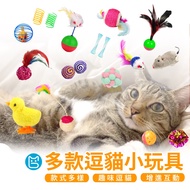 < Kitten Buy Randomly > Various Types of Cat Toys Cat Toys Cat Toys Teasing Cat Toys Cat Toys Cat Mo