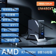 銘凡MINISFORUM UM480XT 滿血AMD銳龍R7-4800H迷你小主機辦公電腦