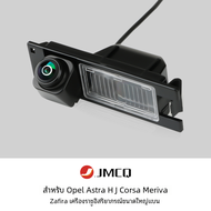 กล้องหลัง jmcq สำหรับ Opel Astra H J Corsa Meriva Zafira INSIGNIA Fiat Grande 170องศา1080P kamera spion รถพิเศษ