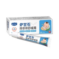 Xianyangwang Mosquito Bites Mosquito Bites Mosquito Mites Fleas Ants Stink Bites Hot Prickly Heat Re