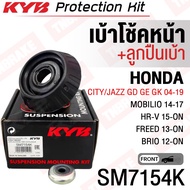 KYB (ราคาต่อตัว) เบ้าโช้คหน้า Honda City ZX Jazz GD ปี03-08 City GM2 Jazz GE ปี08-13 City GM6 Jazz G