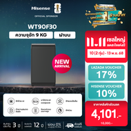 [New 2025] Hisense เครื่องซักผ้า เครื่องซักผ้าฝาบน สีเทา รุ่น WT90F30  ความจุ 9 กก. New ไม่มีบริการต