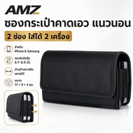 AMZ [2 Channels] Horizontal Envelope Waist Bag Mobile Phone For iPhone Samsung 6.7-6.9 Inches 17x9x4