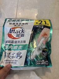 Attack 潔霸 濃縮殺菌洗衣棒 (室內晾衣)
