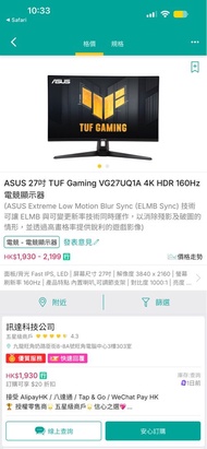 ASUS 27吋 TUF Gaming VG27UQ1A 4K HDR 160Hz 電競顯示器