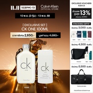 [Exclusive Set] Calvin Klein Fragrances CK One -  เซ็ทน้ำหอม CK One Eau De Toilette 100ml + CK One D