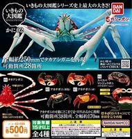 🈹 蝕本特價 🈹 Bandai いきもの大図鑑 かに02 原色日本甲殼類大圖鑑 長腳蟹 螃蟹 皇帝蟹
