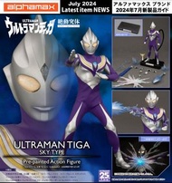[預訂2025年3月] Alphamax 超人迪加 天空形態 ULTRAMAN TIGA SKY TYPE