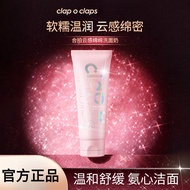 Clap o claps云感绵绵洗面奶 clap o claps Co Facial Cleanser Plant Extract Amino Acid Foaming Dense Cleanser