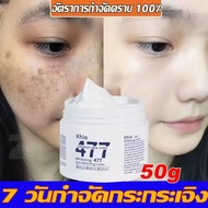 477 ครีมโคจิก แก้ฝ้าปรับให้ผิวขาว Facial Moisturizers ครีมทาหน้า ครีมหน้าขาว ครีมบำรุงผิวหน้า เนื้อบ