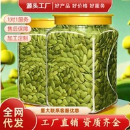 南瓜子仁 原味 新疆南瓜子 脫殼 熟 鹽焗南瓜籽仁 休閒年貨 零食