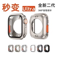 Suitable for iwatch Immediate Change ultra Second Generation Apple Watch Case applewatch Protective Case s8 Case Film All-in-One Full