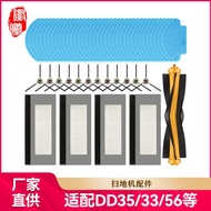Huixi Suitable for Cobos Sweeping Robot Accessories DD35/DD33/DD35 Rag Side Brush Roller Brush Filte