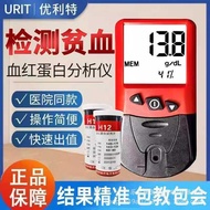 Unit Blood Red Protein Test Strip H12 Medical Blood Red Protein Tester Anemia Analyzer Reagent